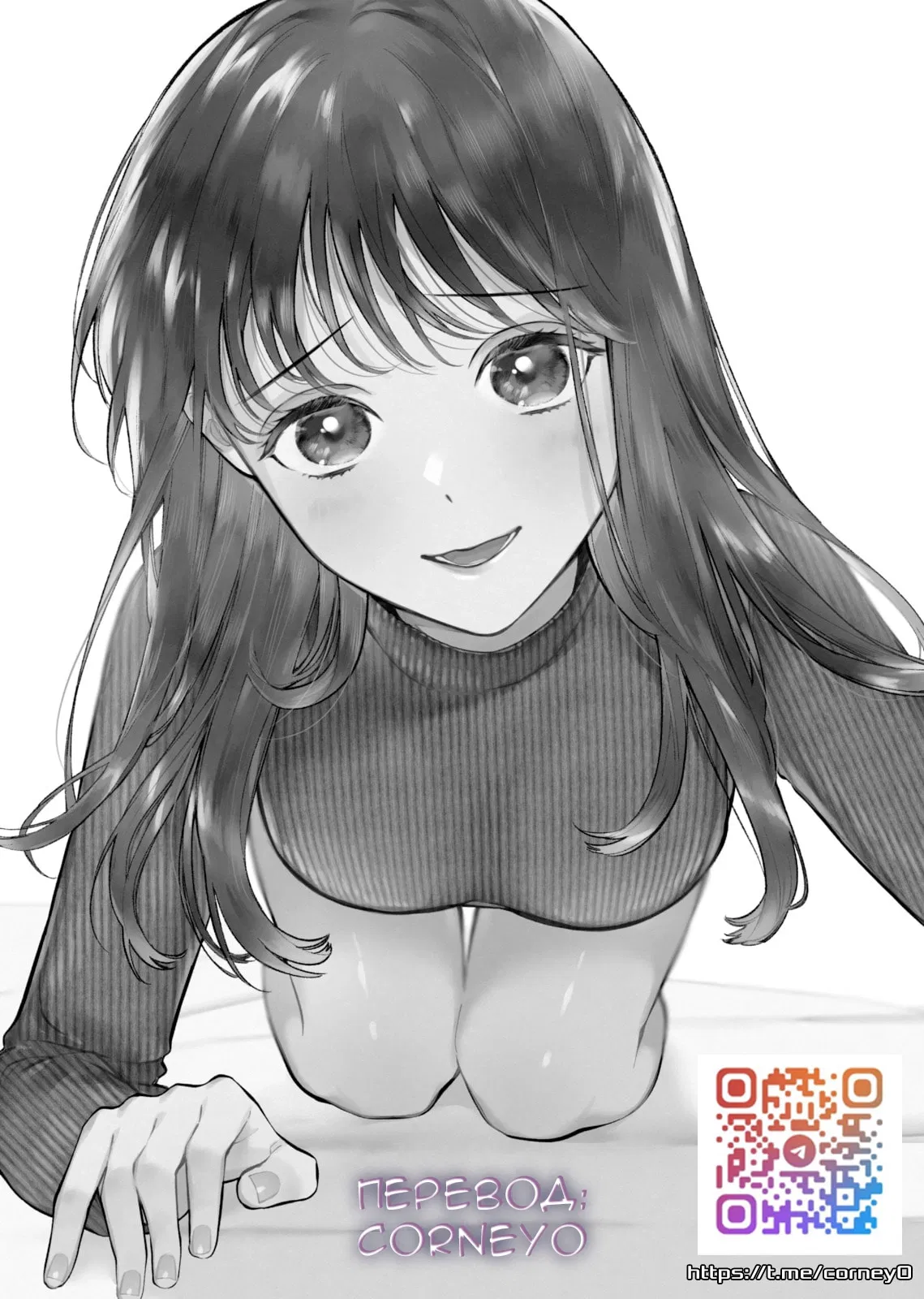 Манга Нормально ли, когда девушка сверху? - Глава 13.5 Страница 11