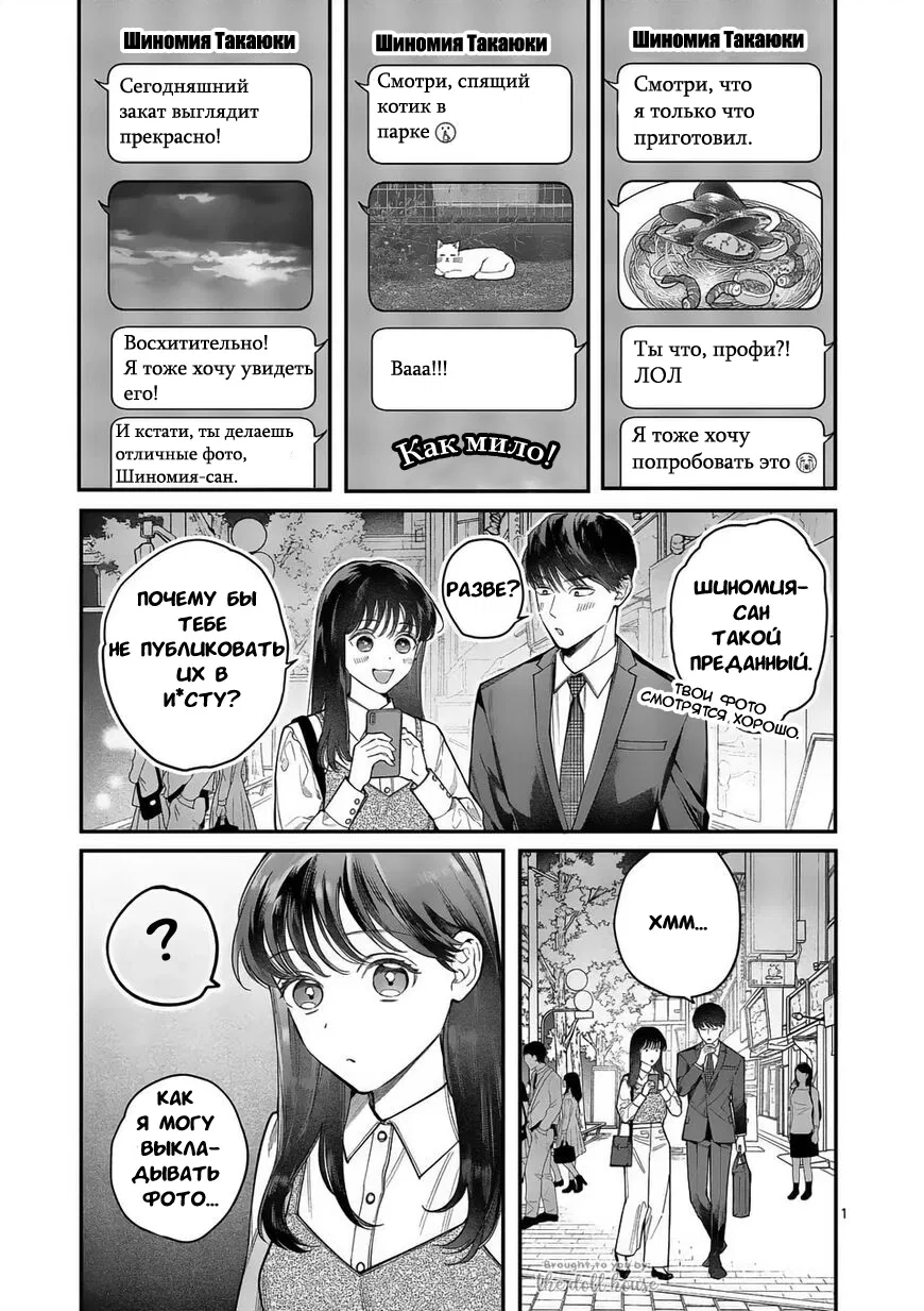 Манга Нормально ли, когда девушка сверху? - Глава 13.5 Страница 1