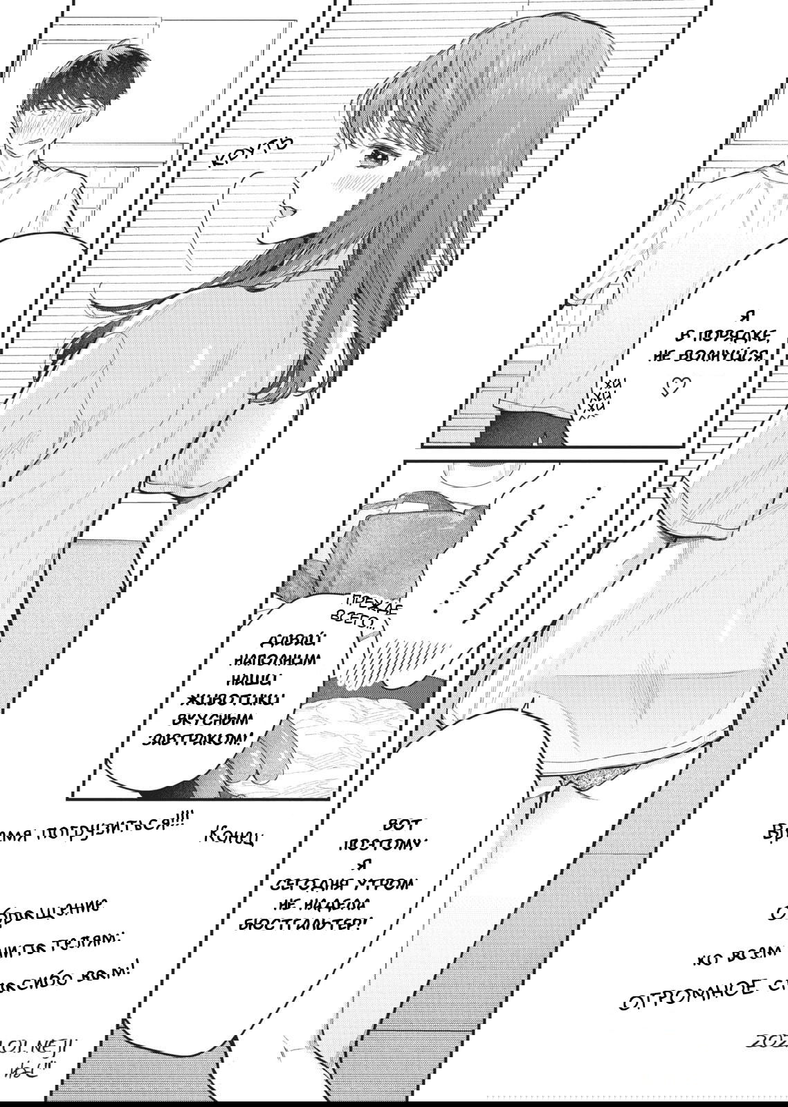 Манга Нормально ли, когда девушка сверху? - Глава 13.5 Страница 9