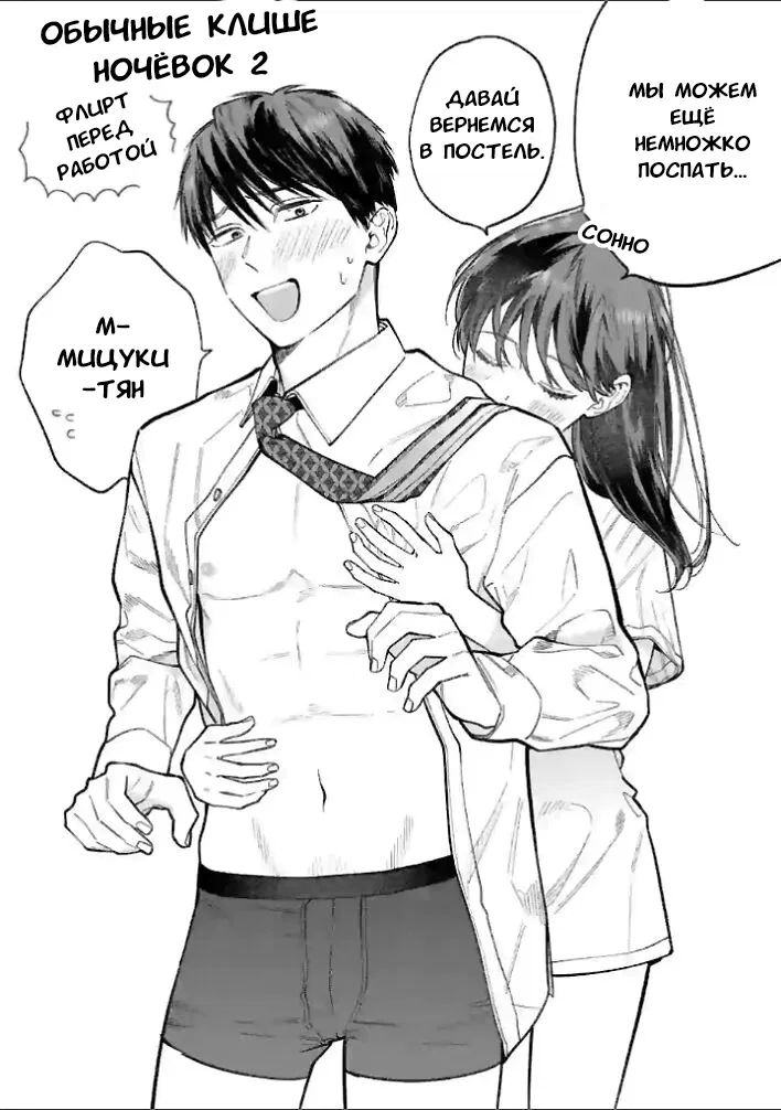 Манга Нормально ли, когда девушка сверху? - Глава 12 Страница 33
