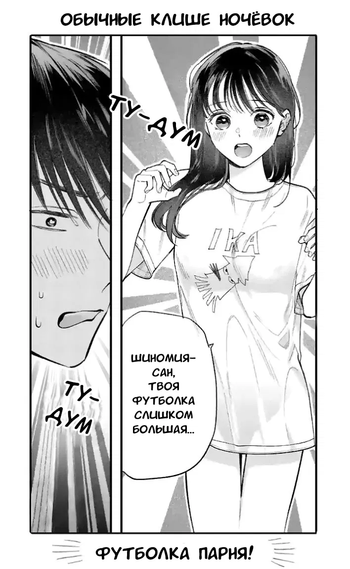 Манга Нормально ли, когда девушка сверху? - Глава 12 Страница 32