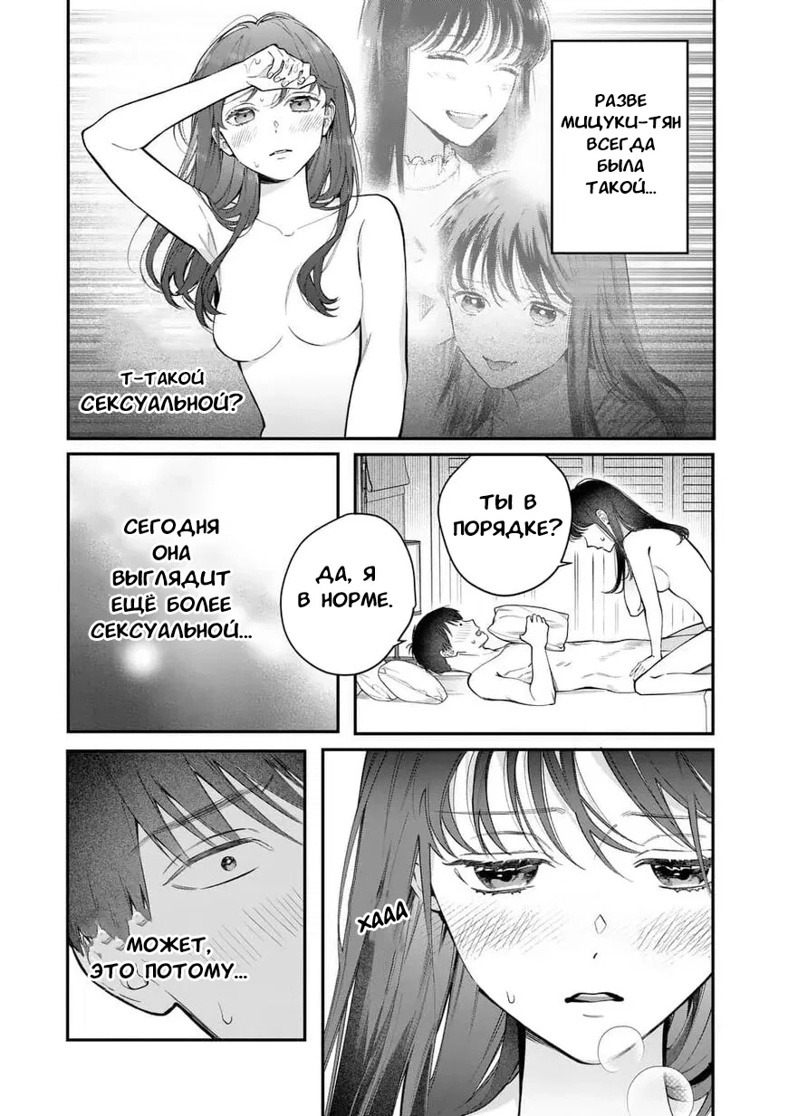 Манга Нормально ли, когда девушка сверху? - Глава 12 Страница 5