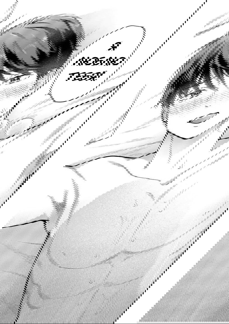 Манга Нормально ли, когда девушка сверху? - Глава 12 Страница 13