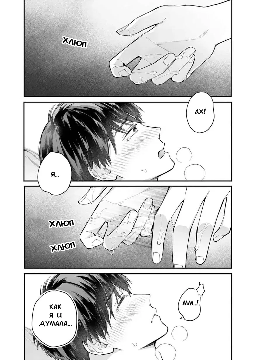 Манга Нормально ли, когда девушка сверху? - Глава 12 Страница 10