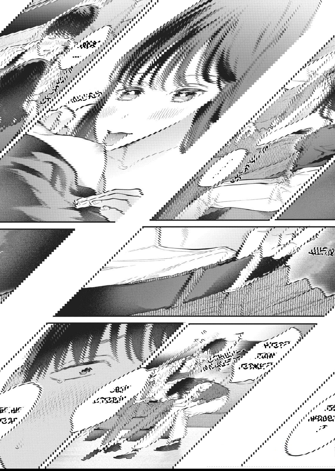 Манга Нормально ли, когда девушка сверху? - Глава 6.6 Страница 6