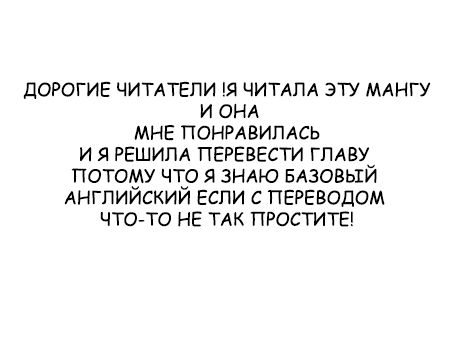 Манга Высший принцип любви - Глава 37 Страница 1
