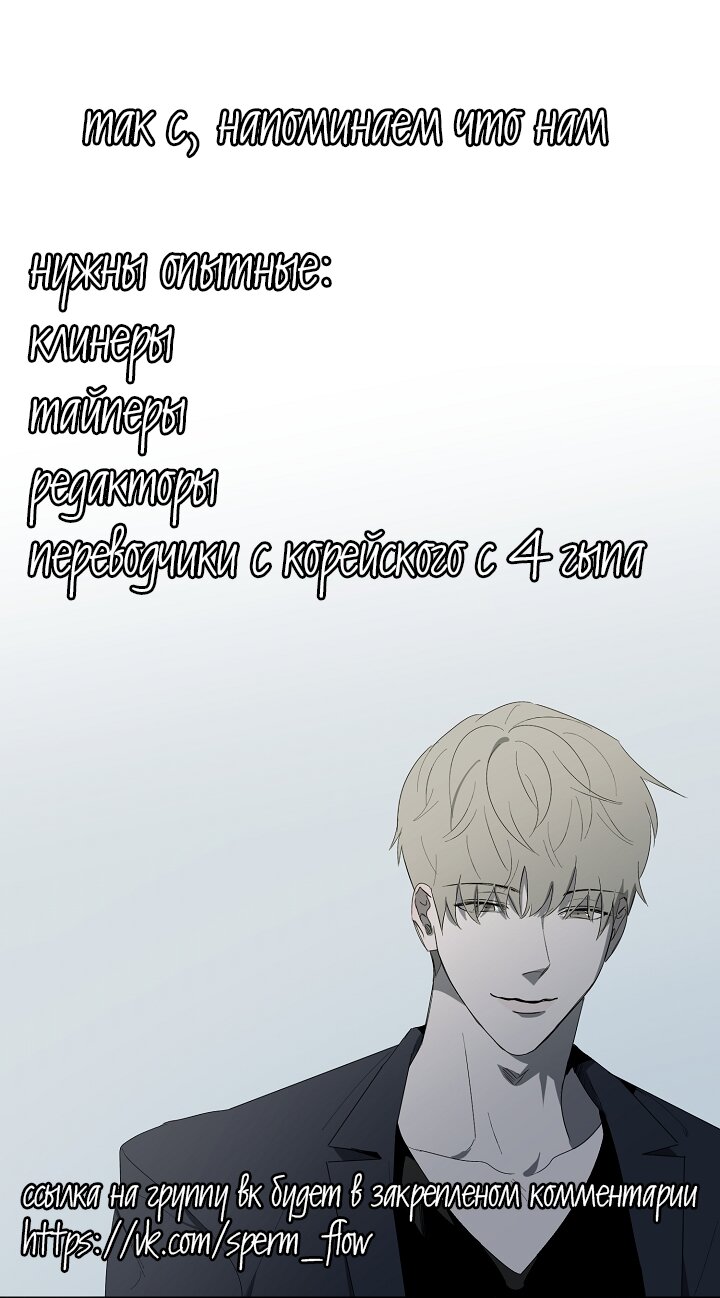 Манга Чертовски сладкий - Глава 24 Страница 12