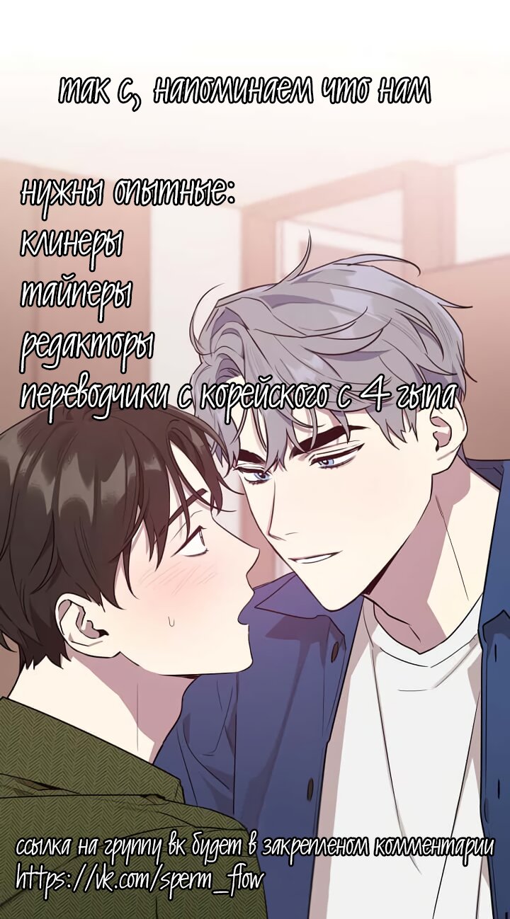 Манга Чертовски сладкий - Глава 23 Страница 12