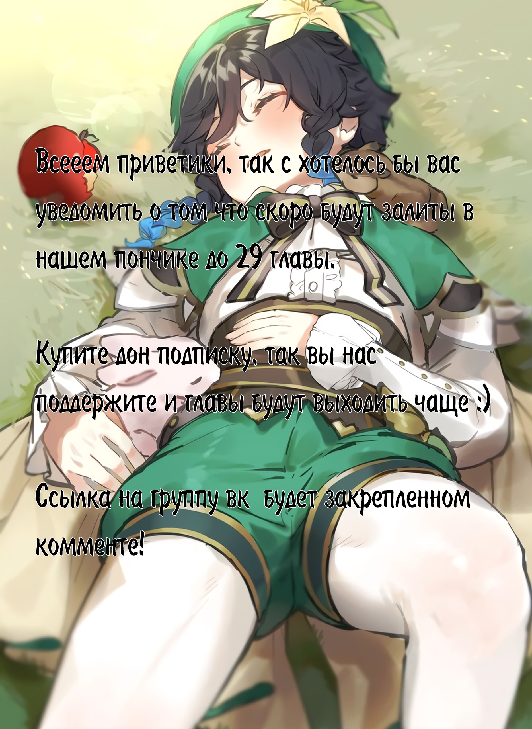 Манга Чертовски сладкий - Глава 21 Страница 2