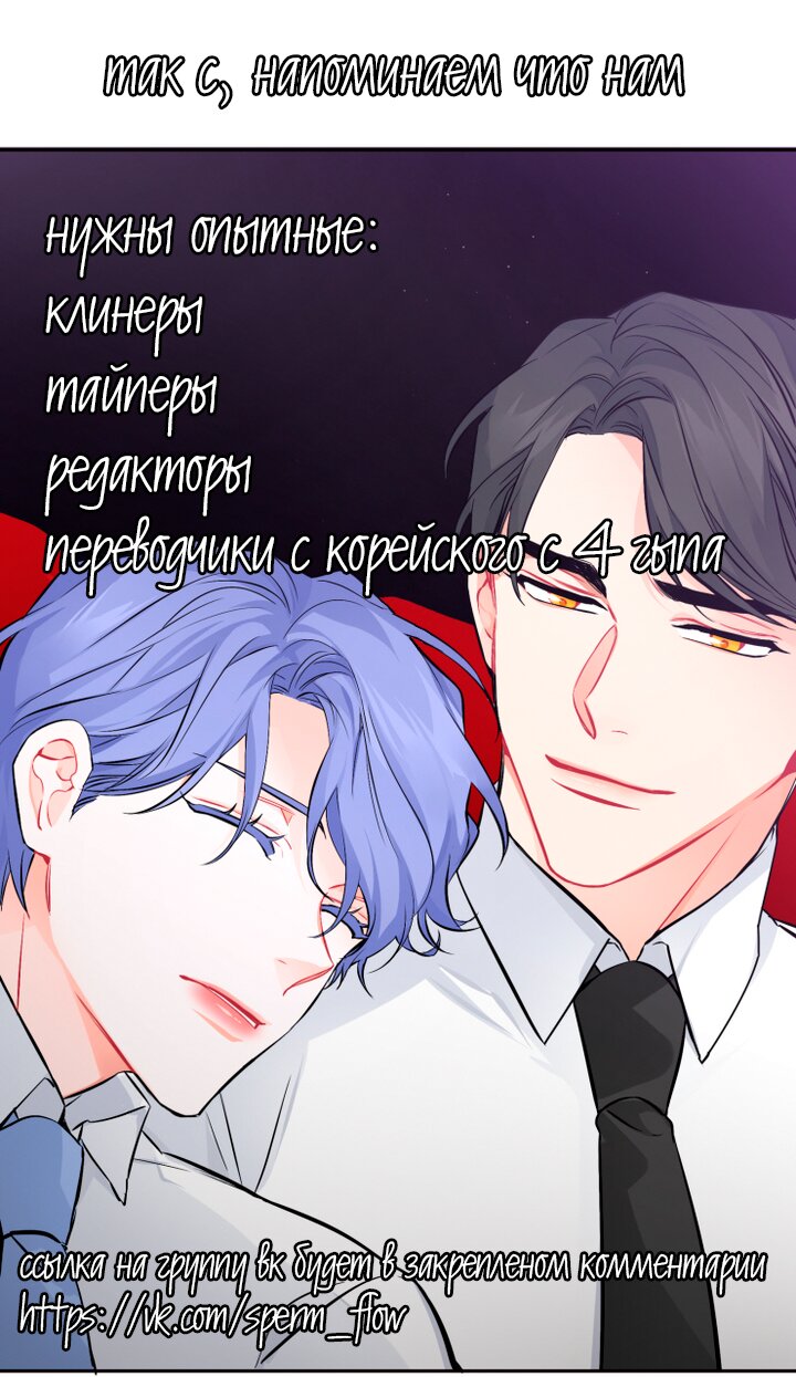 Манга Чертовски сладкий - Глава 30 Страница 9