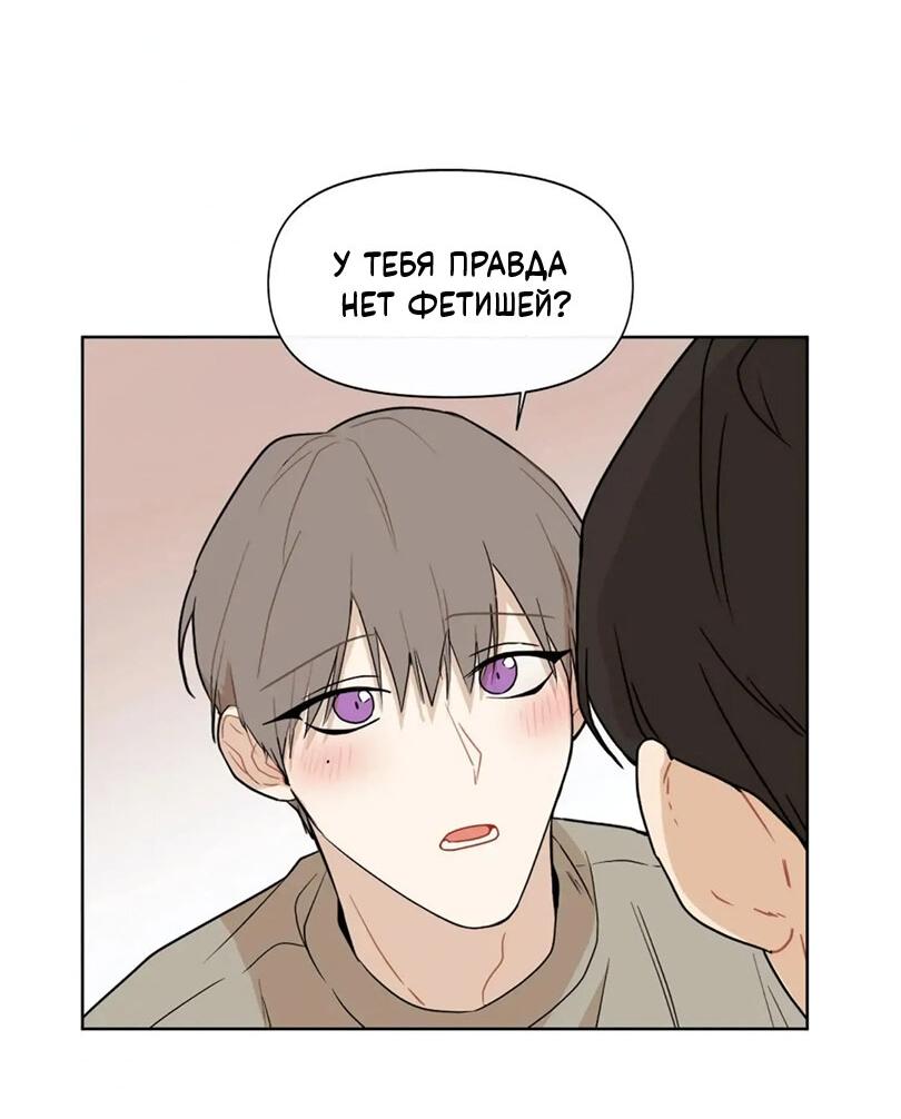 Манга Чертовски сладкий - Глава 40 Страница 17