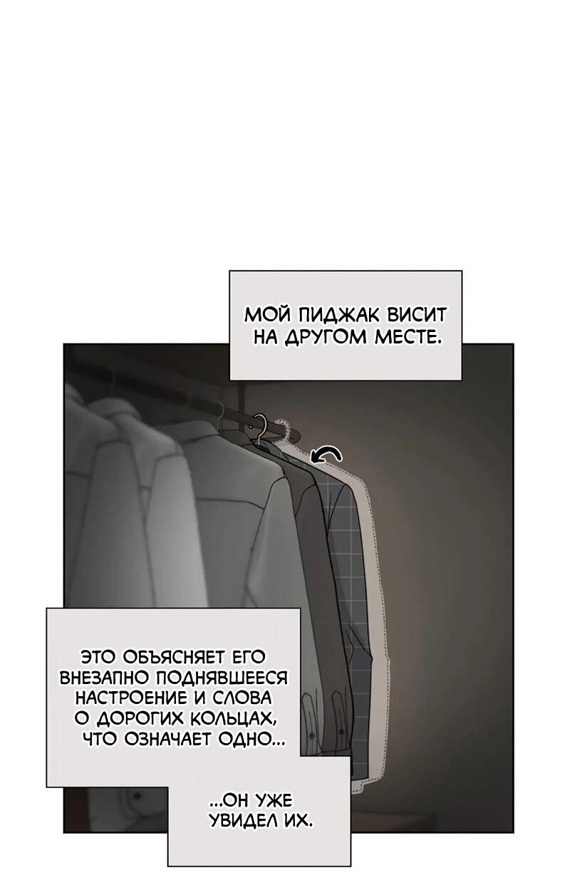 Манга Чертовски сладкий - Глава 44 Страница 31