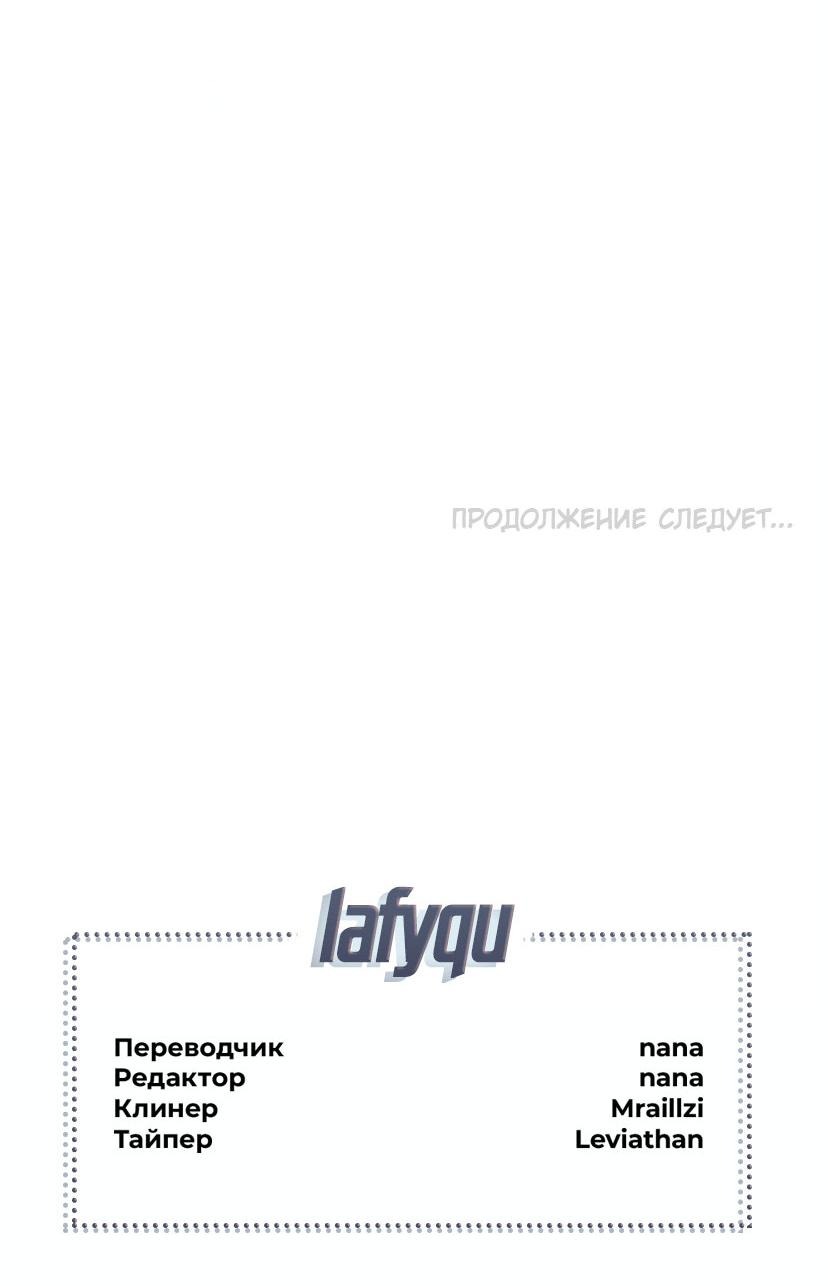 Манга Чертовски сладкий - Глава 43 Страница 62