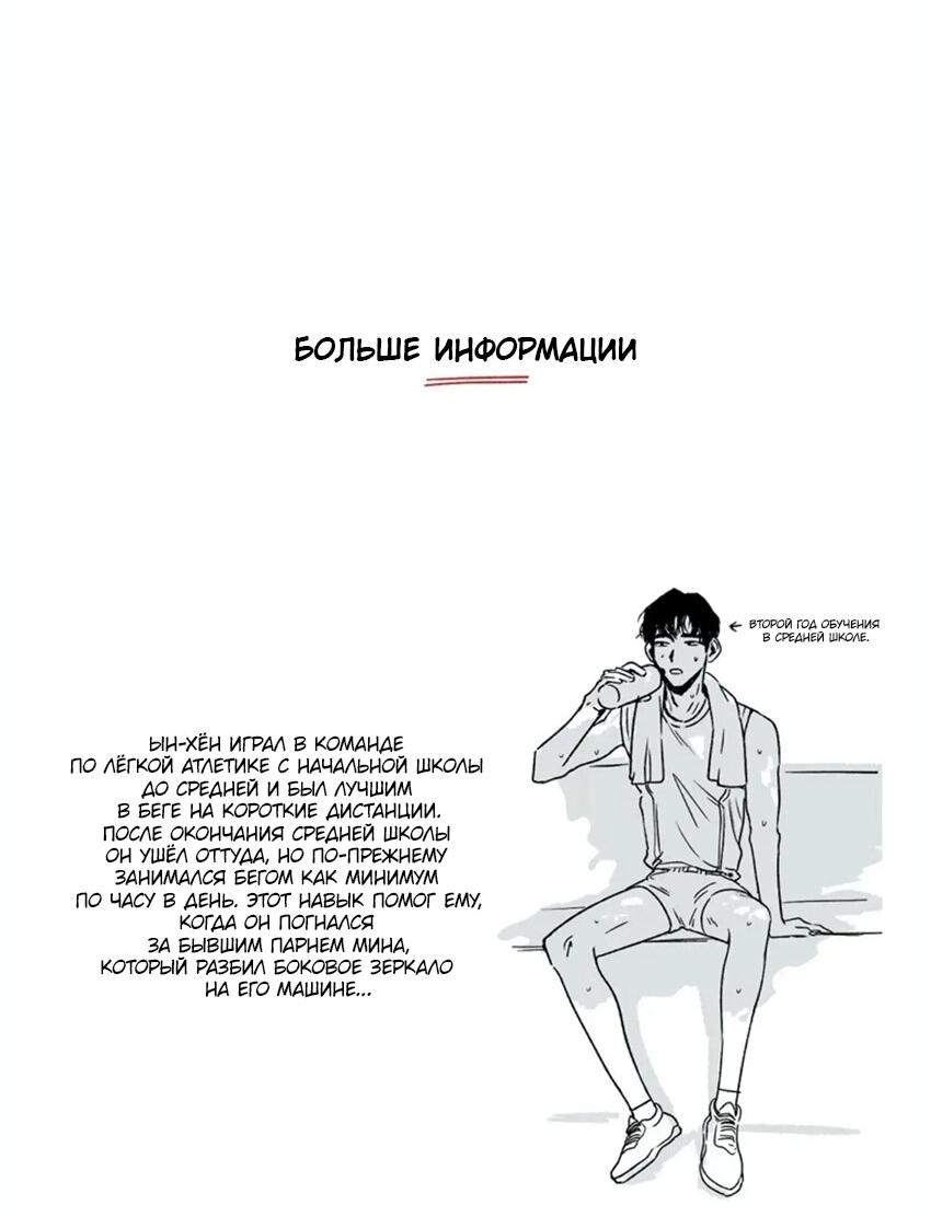 Манга Чертовски сладкий - Глава 47.1 Страница 2