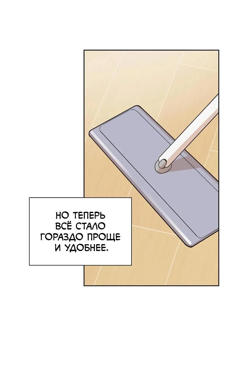Манга Чертовски сладкий - Глава 47 Страница 28