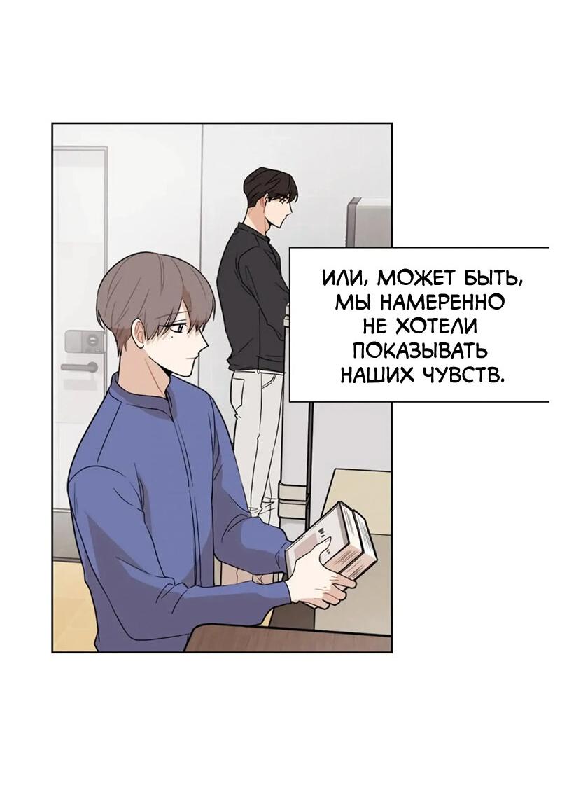 Манга Чертовски сладкий - Глава 47 Страница 27