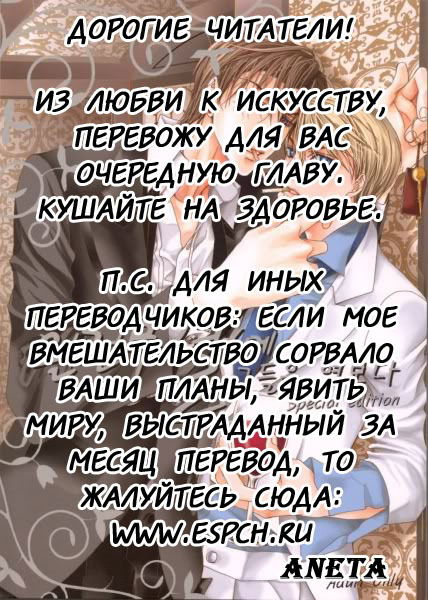 Манга Полностью пленённые - Глава 6 Страница 1