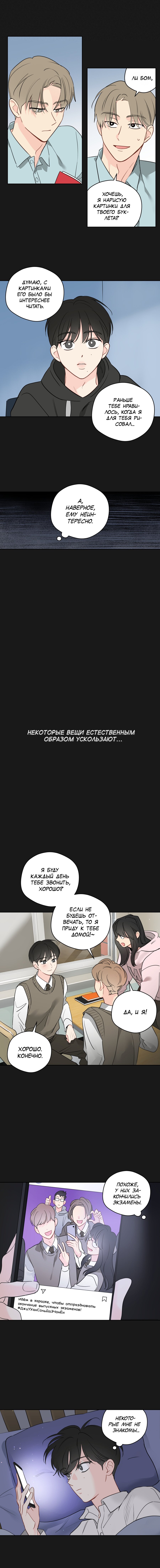 Манга Разве эта мечта не странная?! - Глава 56 Страница 7