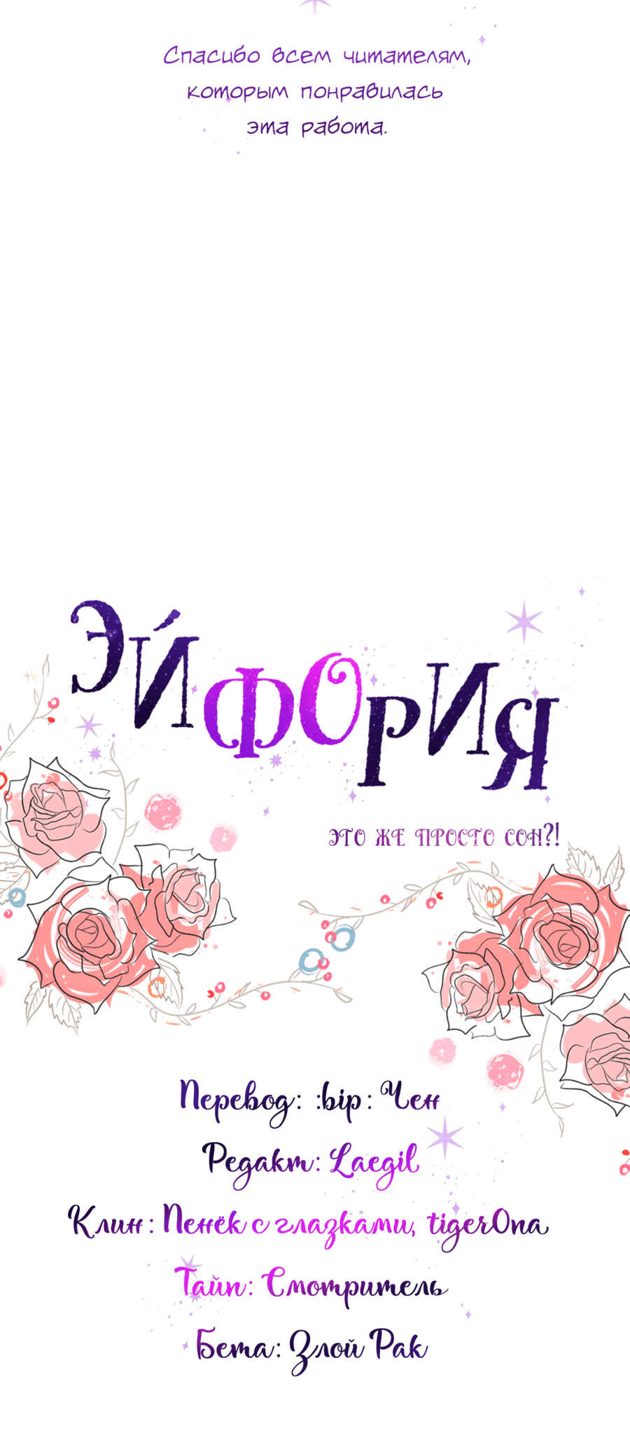 Манга Разве эта мечта не странная?! - Глава 77 Страница 22