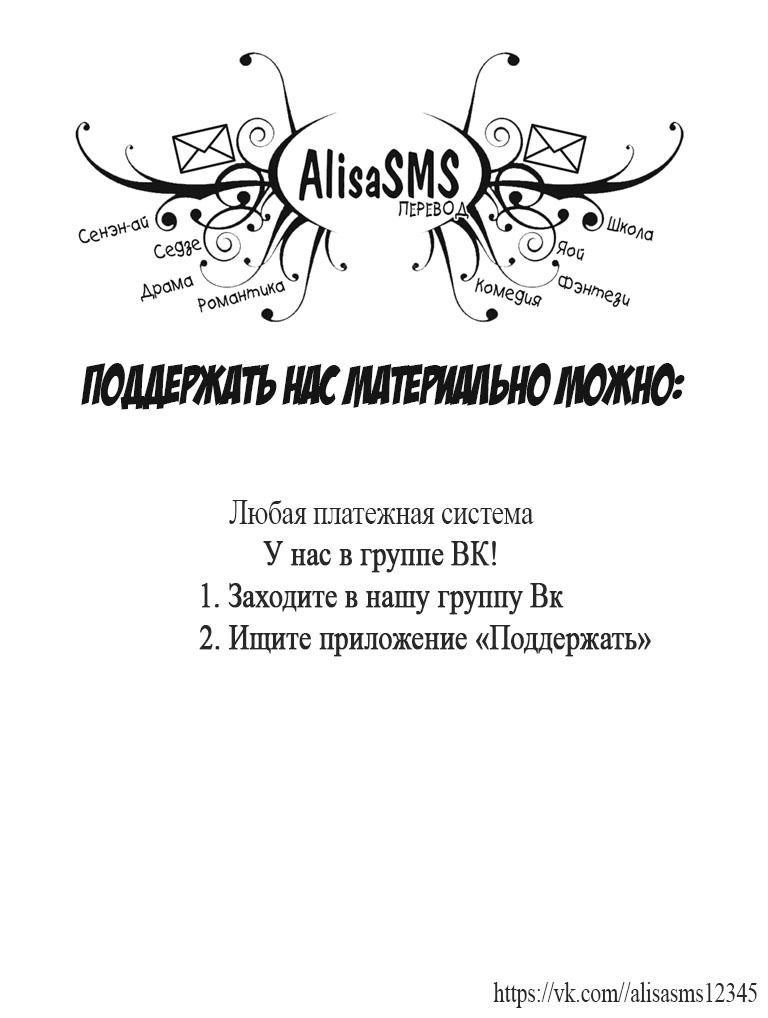 Манга Невеста титана - Глава 26 Страница 8