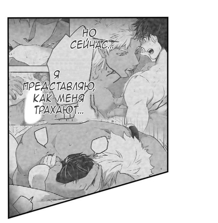 Манга Невеста титана - Глава 17 Страница 28