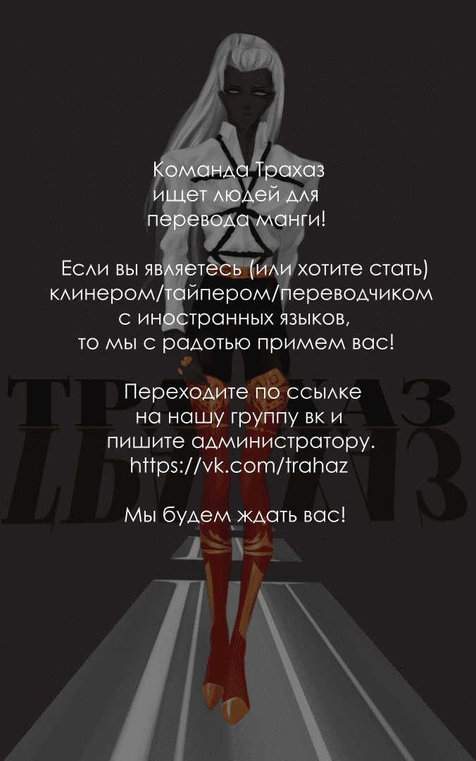 Манга Невеста титана - Глава 2 Страница 34