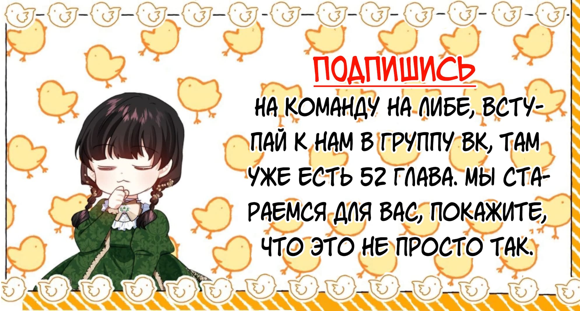 Манга Невеста титана - Глава 43 Страница 13