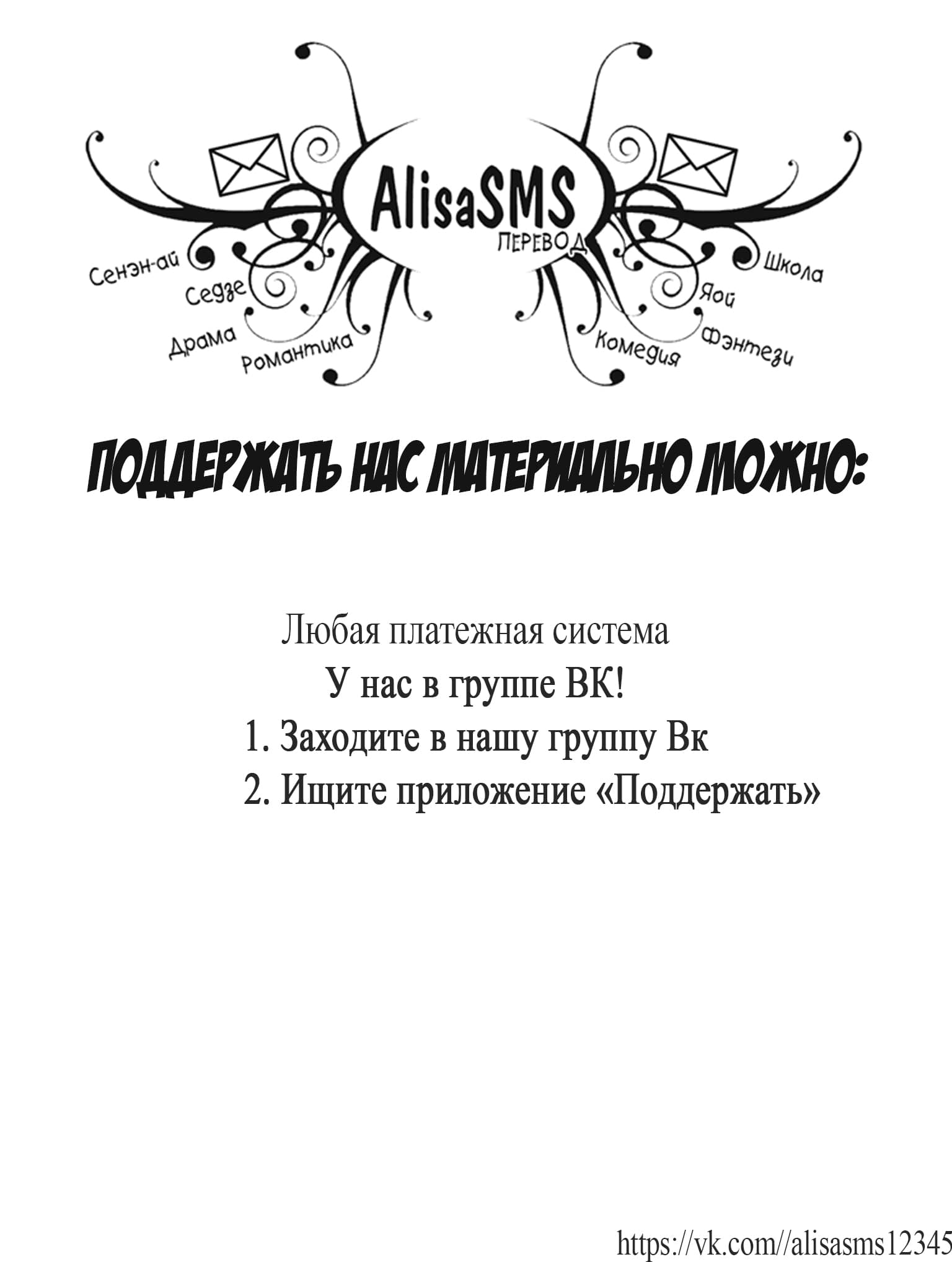 Манга Невеста титана - Глава 37 Страница 10