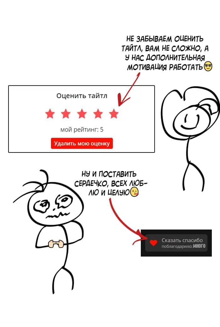 Манга Невеста титана - Глава 37 Страница 9