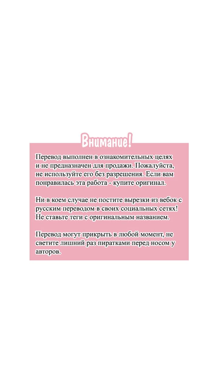 Манга Невеста титана - Глава 37 Страница 1