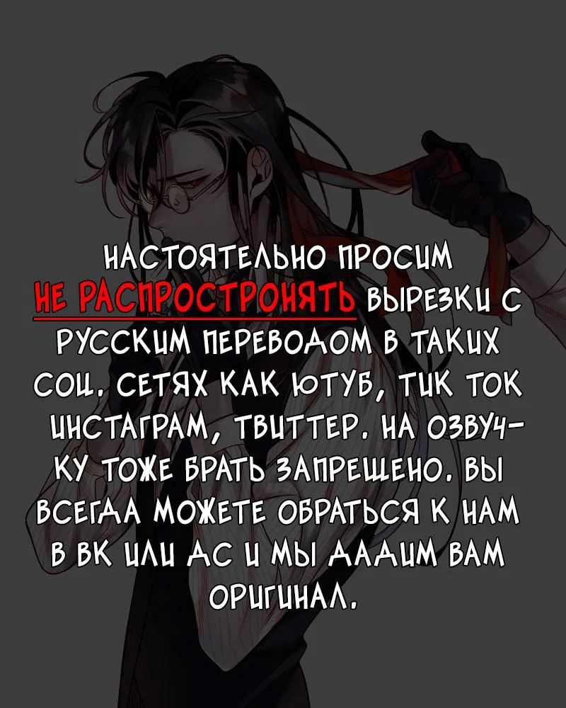 Манга Невеста титана - Глава 52 Страница 4