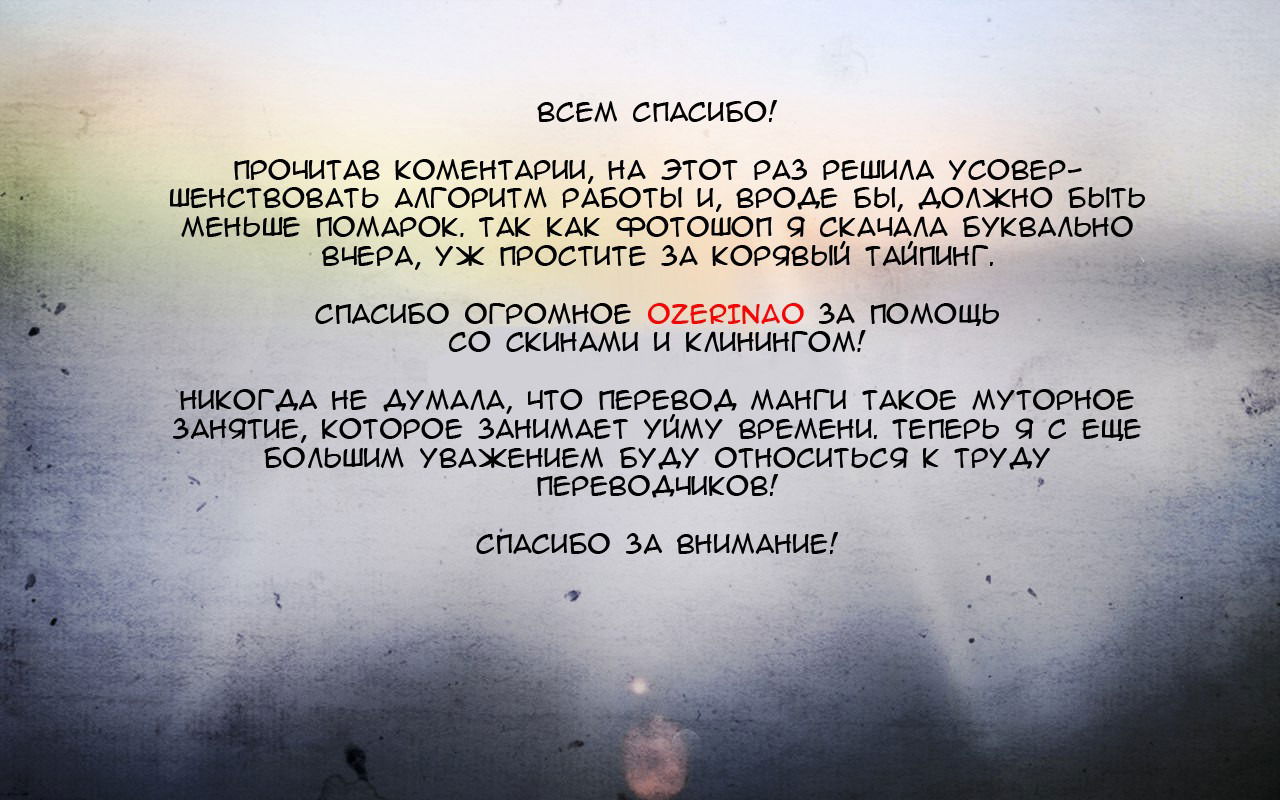 Манга Я дома. Добро пожаловать - Глава 6 Страница 33