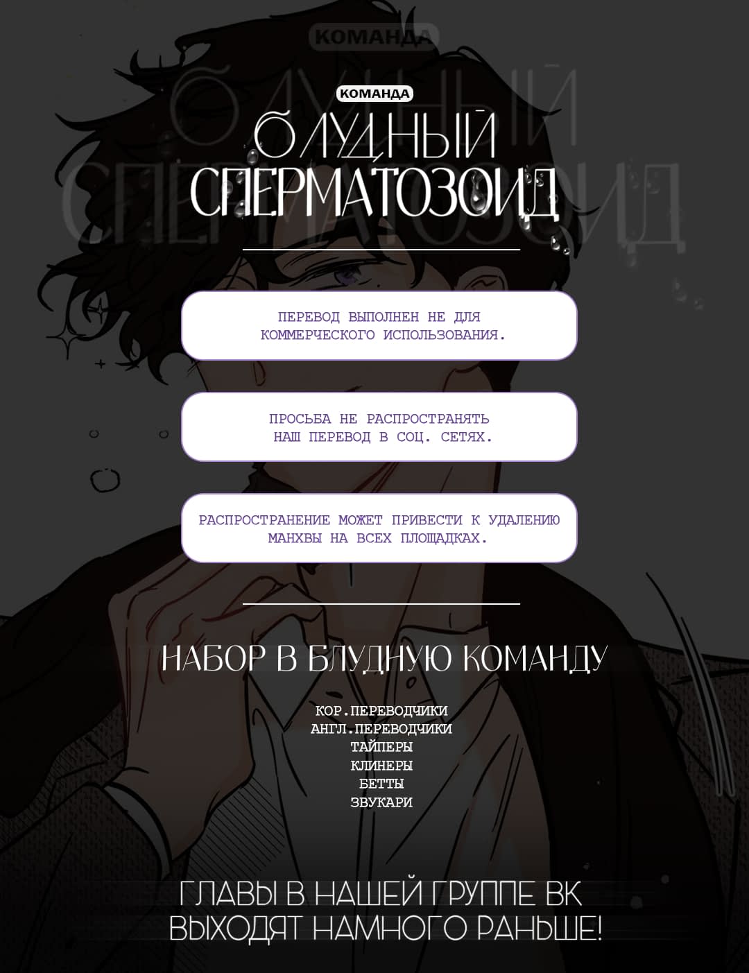 Манга Персик и мускус - Глава 9 Страница 1
