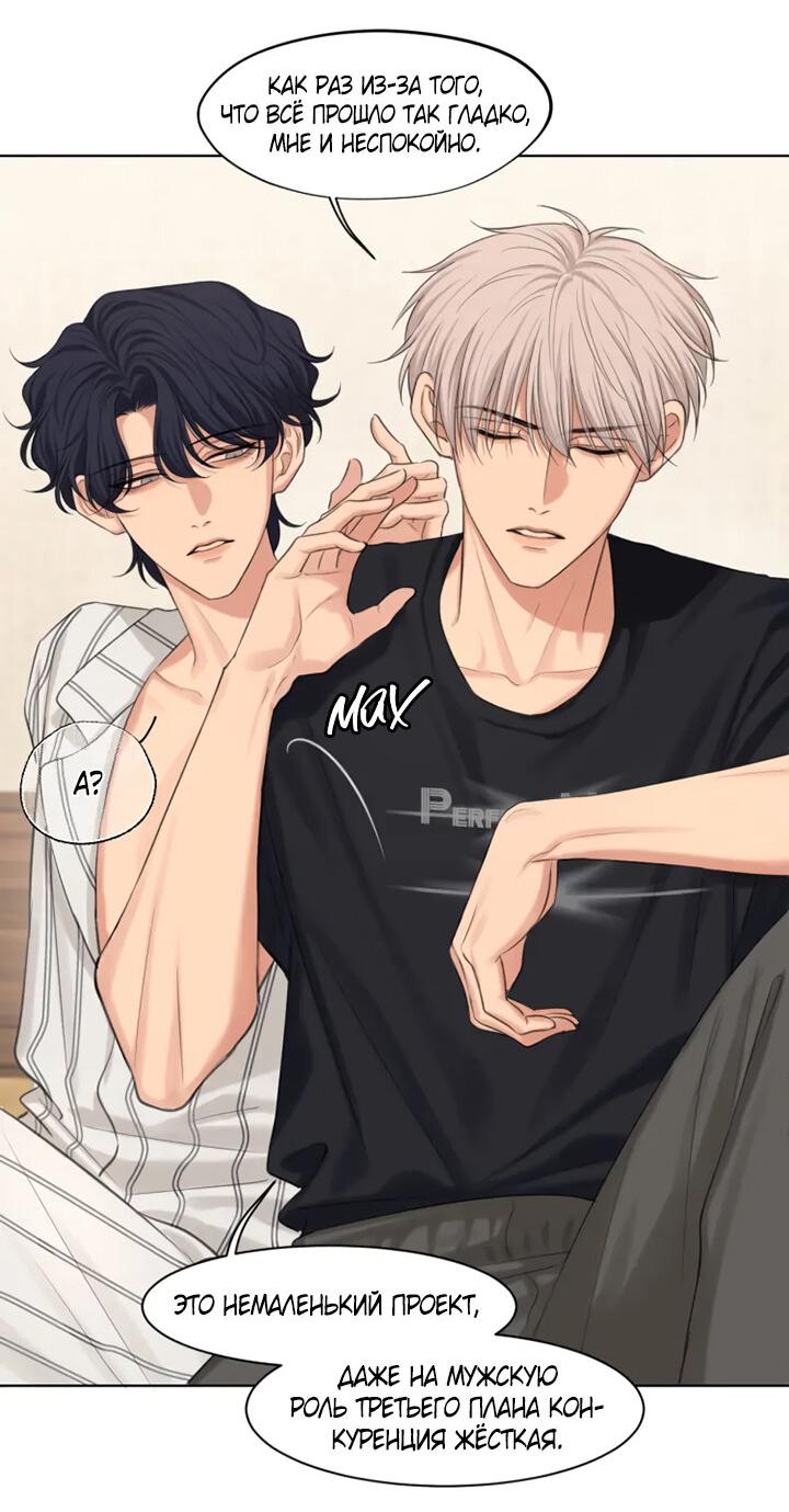 Манга Предубеждение - Глава 19 Страница 12