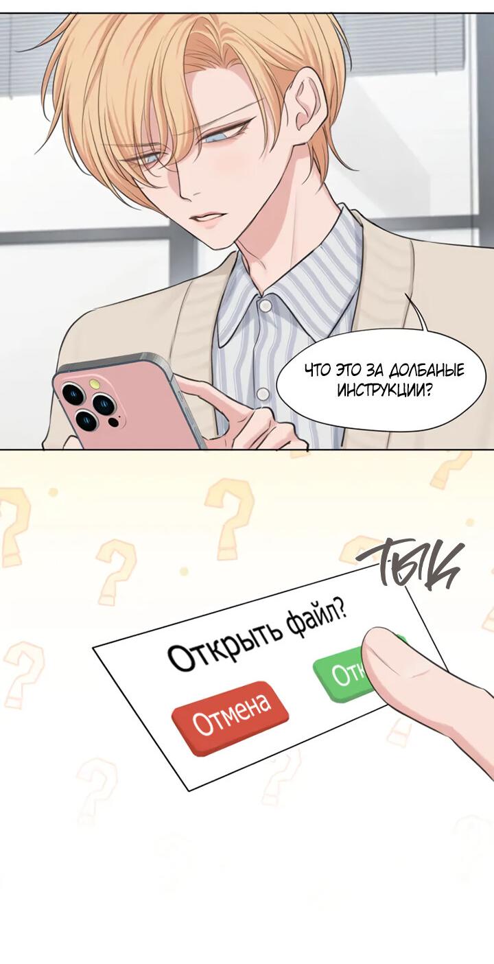 Манга Предубеждение - Глава 19 Страница 4