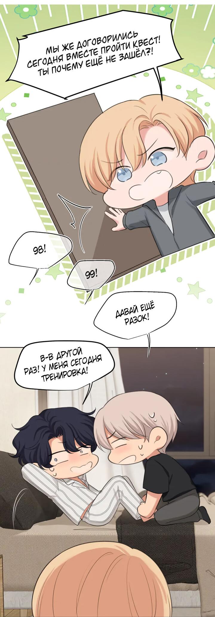 Манга Предубеждение - Глава 19 Страница 22