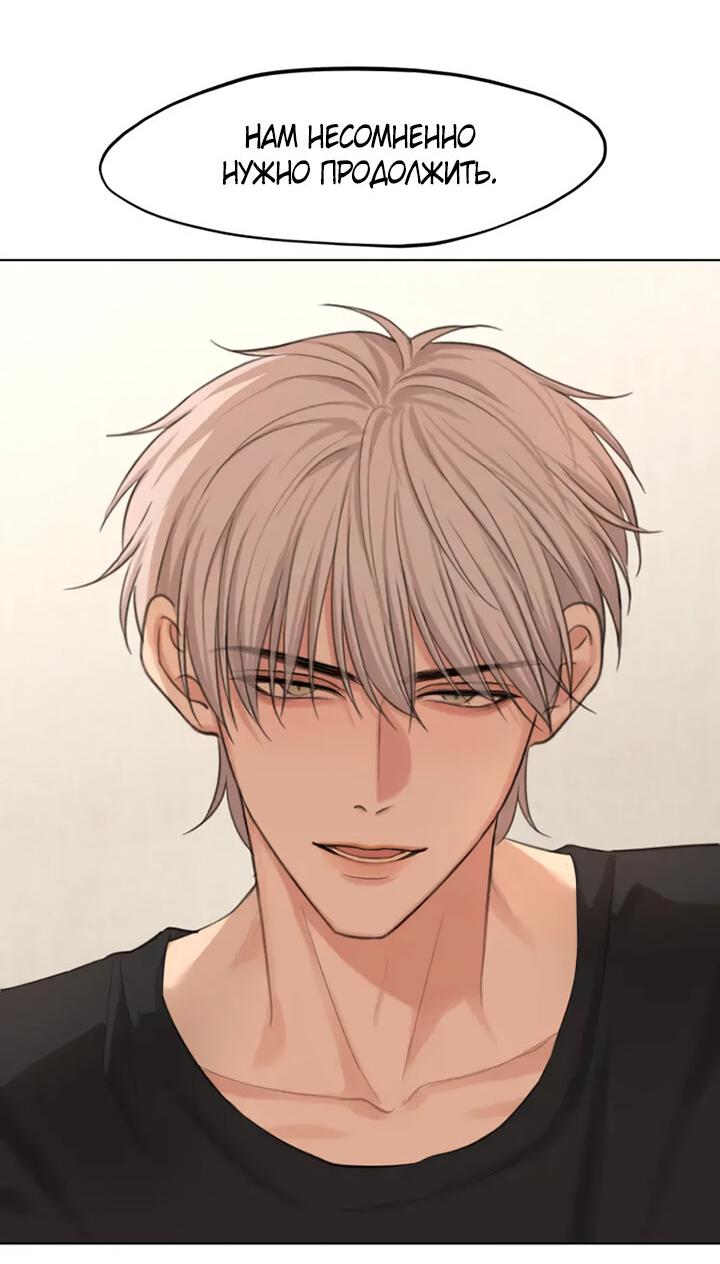 Манга Предубеждение - Глава 19 Страница 26