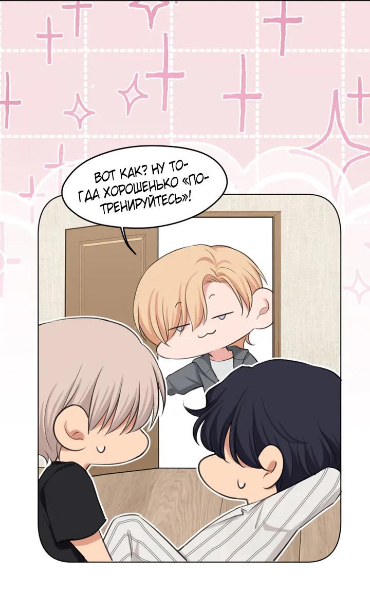 Манга Предубеждение - Глава 19 Страница 23