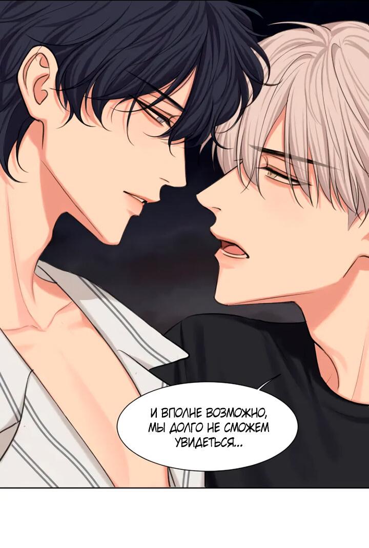 Манга Предубеждение - Глава 19 Страница 16