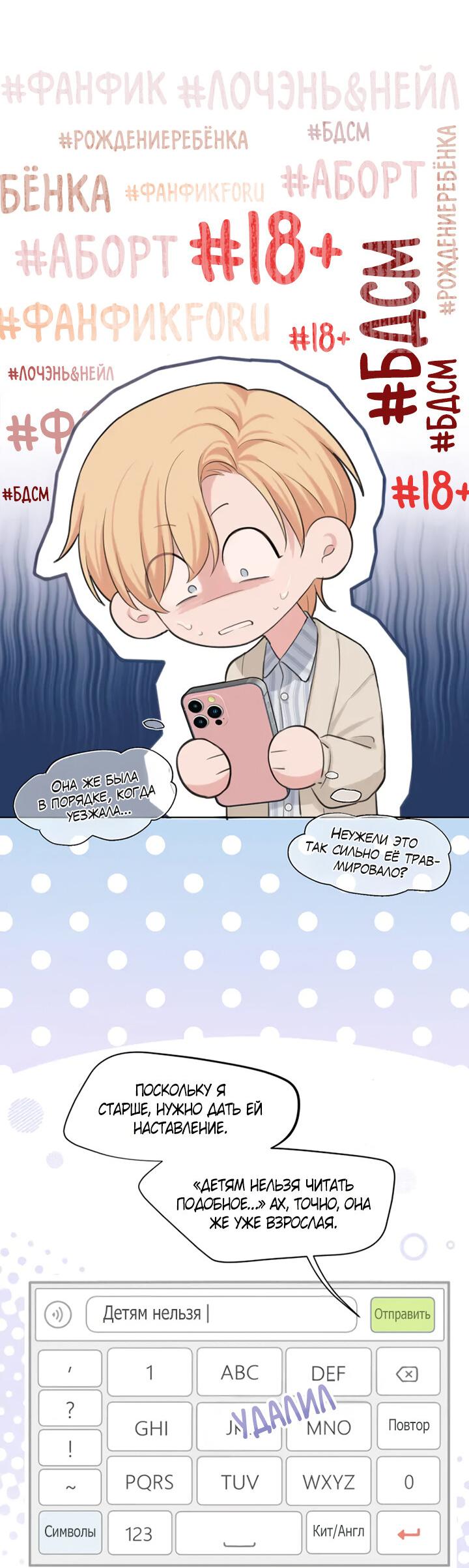 Манга Предубеждение - Глава 19 Страница 5