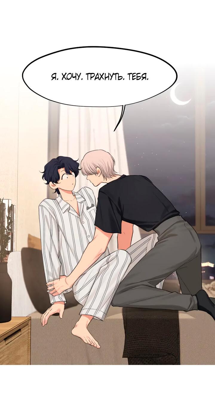 Манга Предубеждение - Глава 19 Страница 19