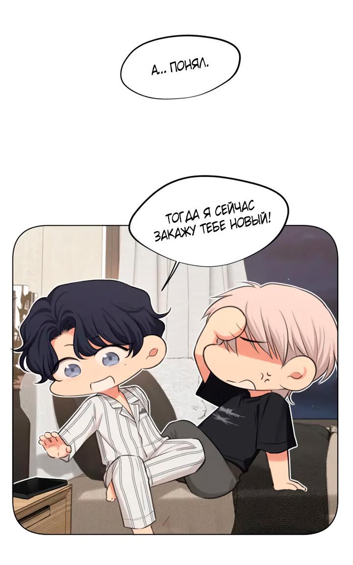 Манга Предубеждение - Глава 19 Страница 17