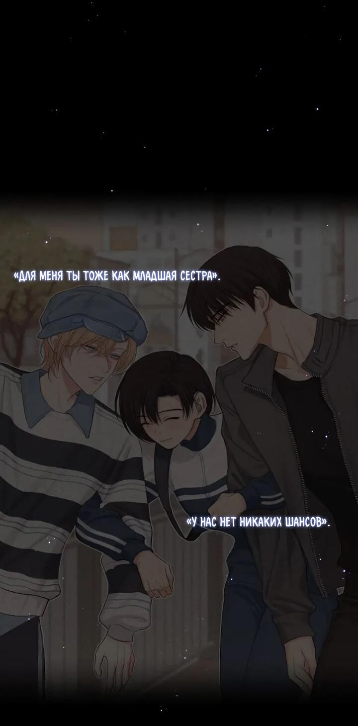 Манга Предубеждение - Глава 18 Страница 28