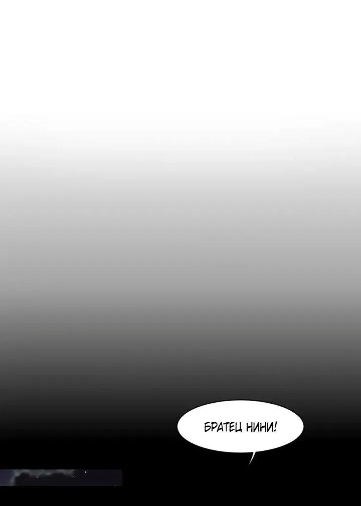 Манга Предубеждение - Глава 18 Страница 10