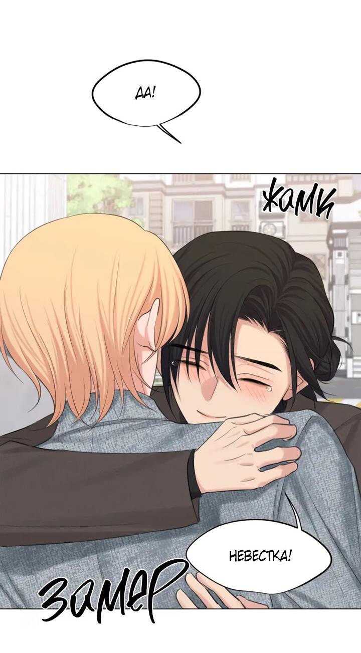 Манга Предубеждение - Глава 18 Страница 37