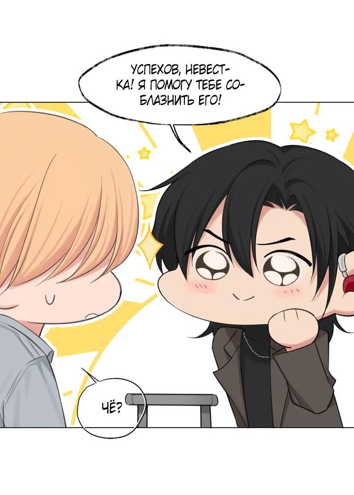 Манга Предубеждение - Глава 18 Страница 39