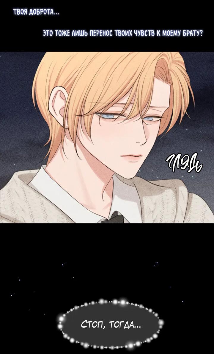 Манга Предубеждение - Глава 18 Страница 27