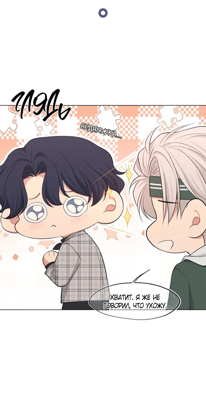 Манга Предубеждение - Глава 18 Страница 9