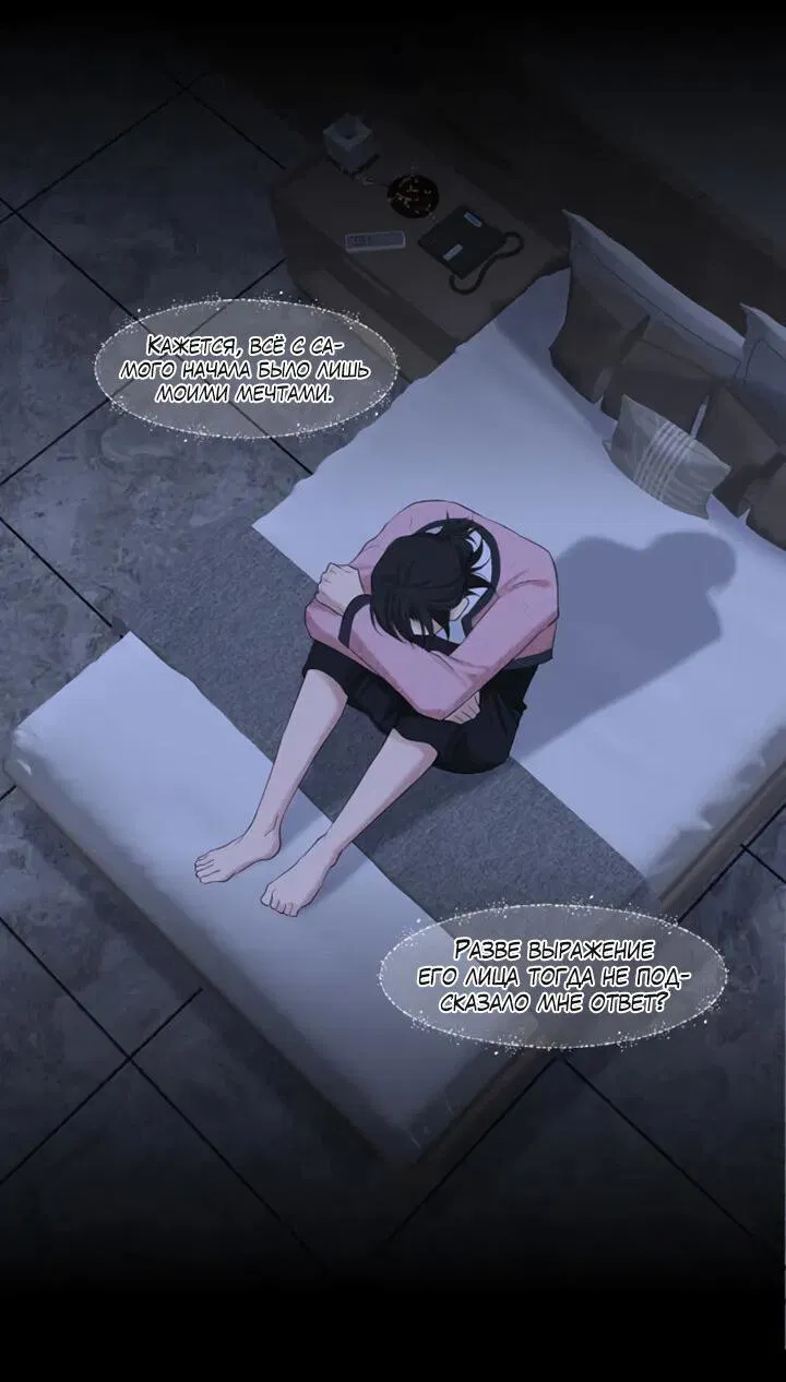 Манга Предубеждение - Глава 18 Страница 26