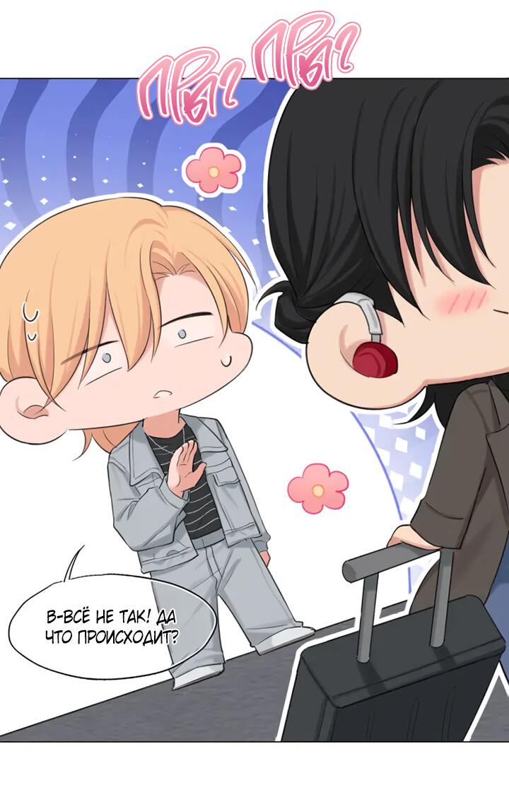 Манга Предубеждение - Глава 18 Страница 40
